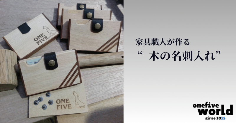 新たな出会いに“初めまして”