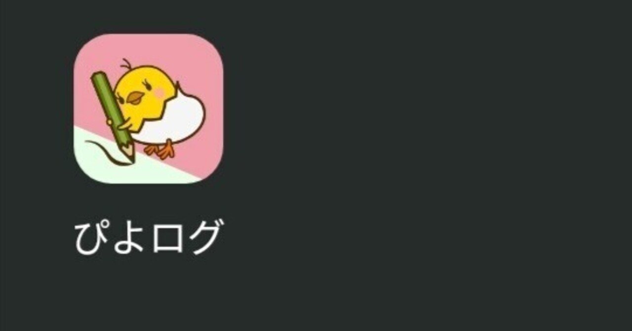 57【アプリ】3児ママが妊娠、出産、育児で実際使ったアプリの