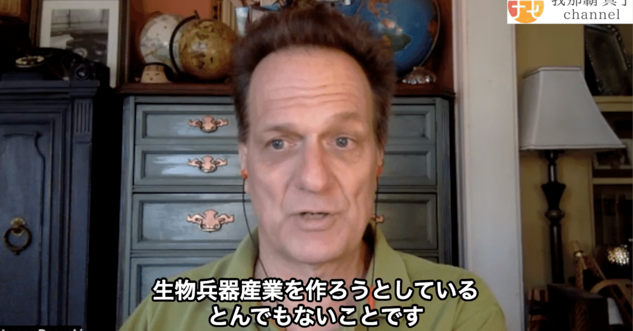 パンデミック条約　WHO CA＋ ”生物兵器産業”を生み出す危険な枠組条約　インタビューパート１｜Masako Ganaha