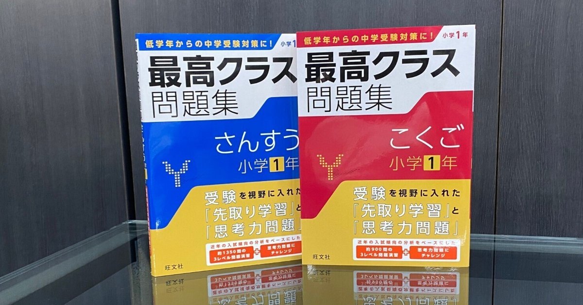 25-05 社員は語る②『最高クラス問題集』シリーズ刊行！｜旺文社