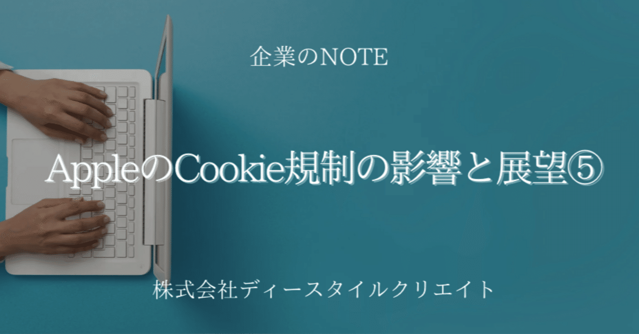  Apple のプライバシーに関するプロンプトにもかかわらず、アプリはユーザーを追跡し続ける