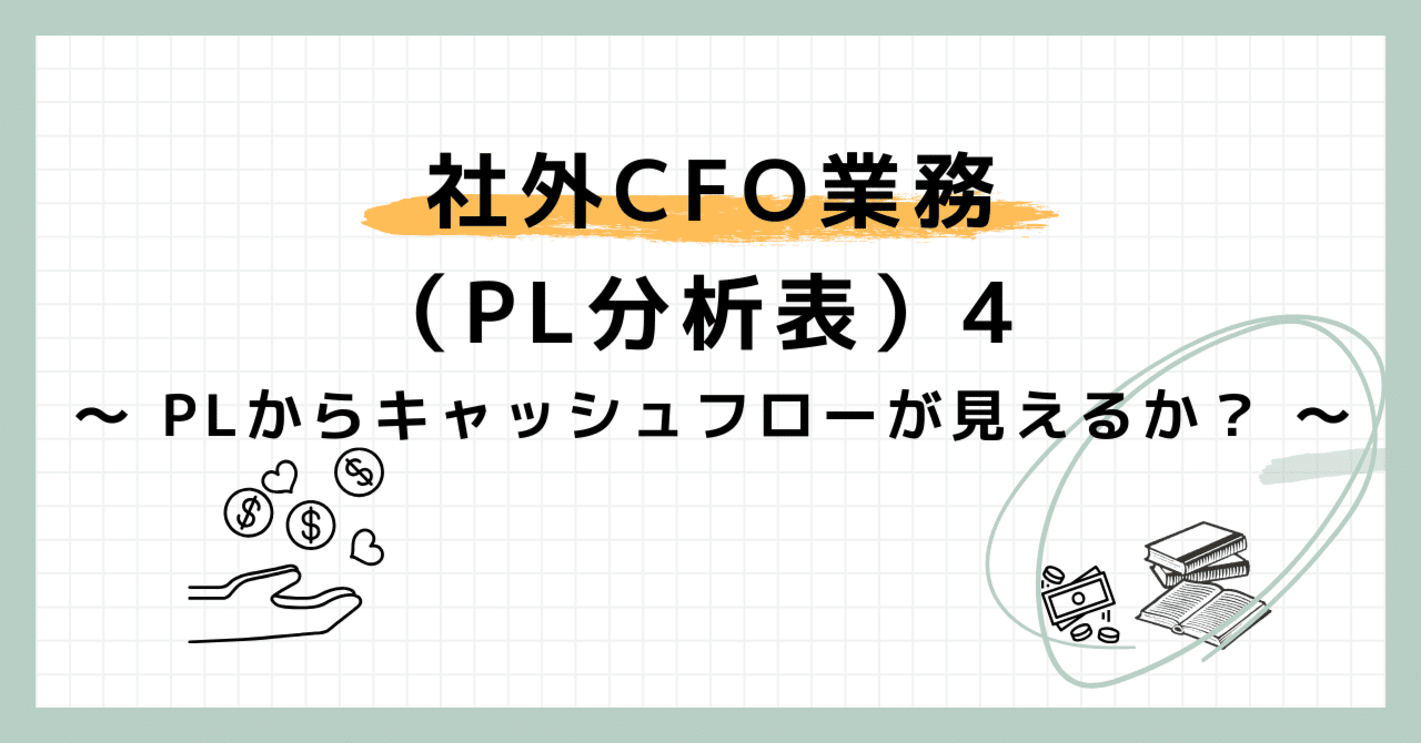 キャッシュフロー分析 島武三著