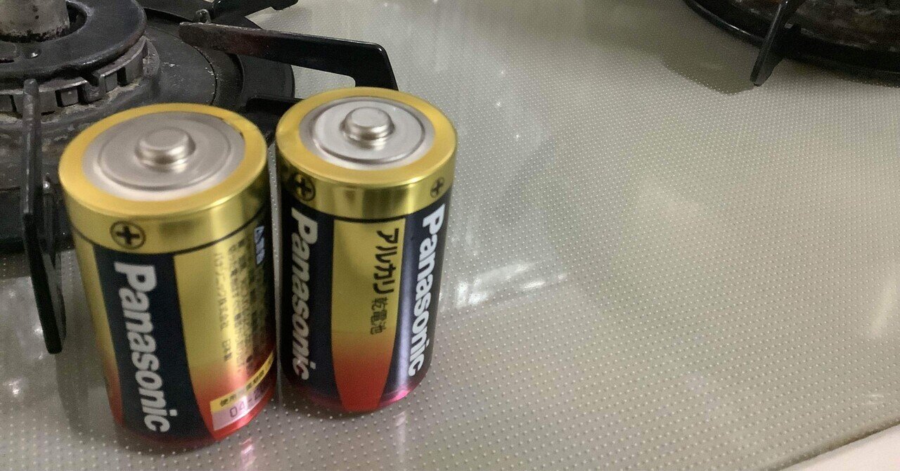 ガスコンロ 電池入り 値段交渉OK❣️ 楽天市場】電池 単1（使用ガスプロパンガス）（ビルトインガスコンロ