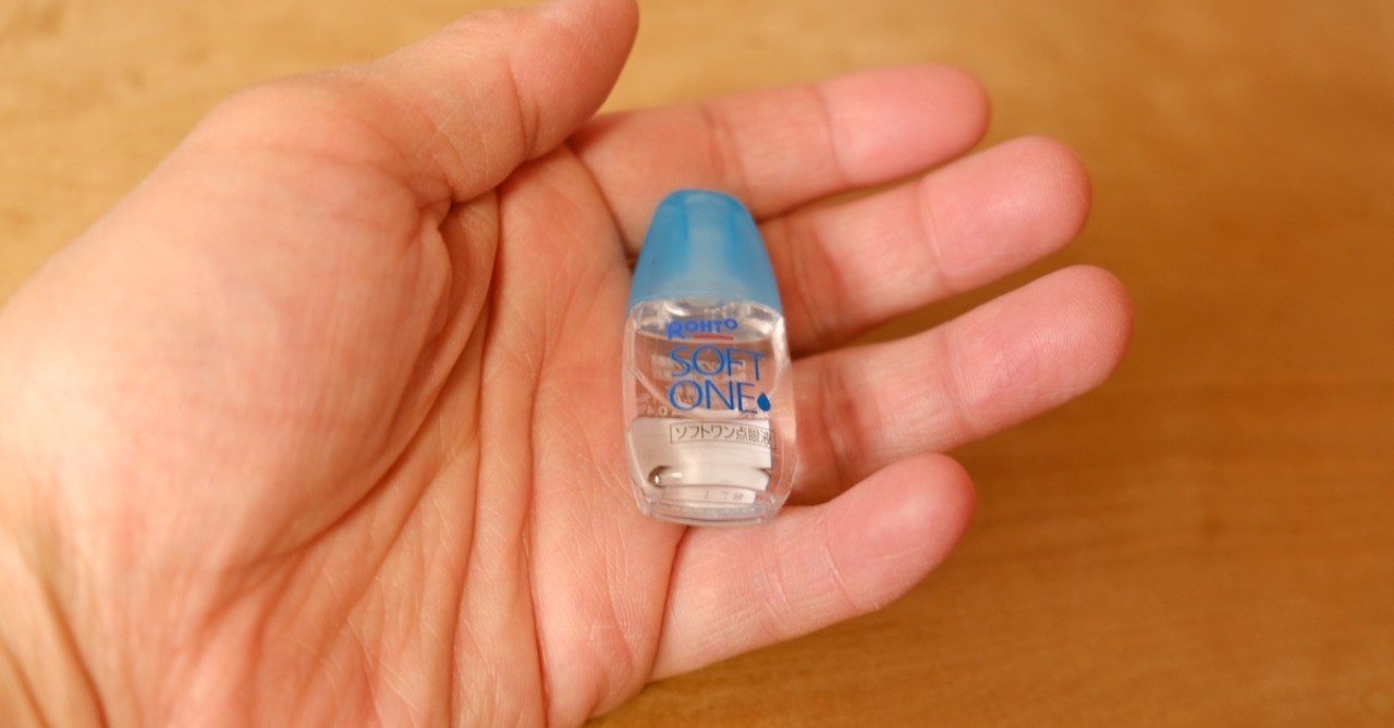 クリエイターにおすすめする添加物少なめな使い切り目薬 いわい ともひさ Note