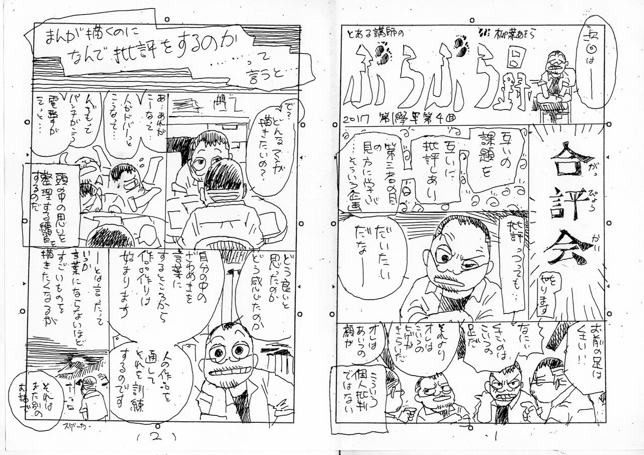 予告漫画01-04
