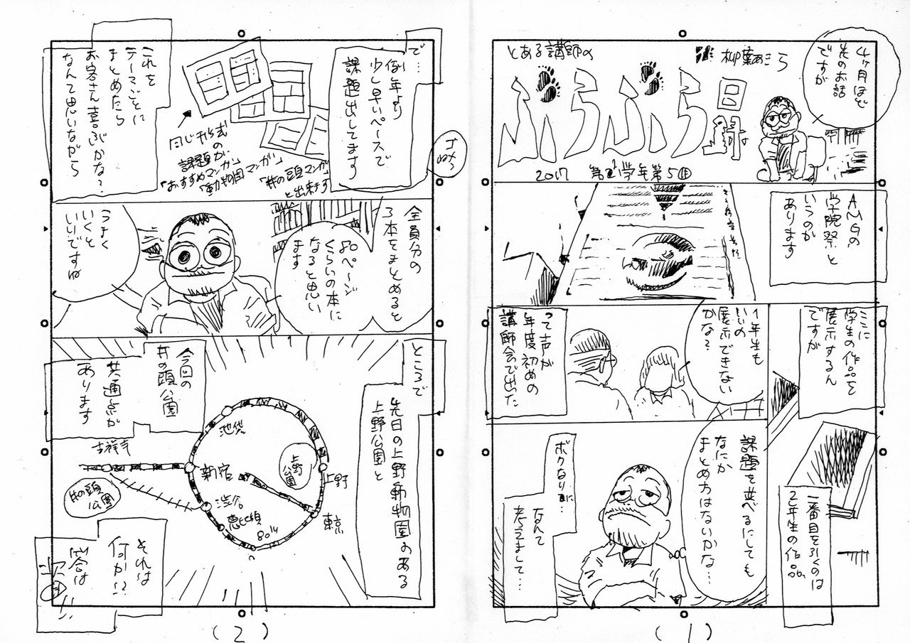 予告漫画01-05
