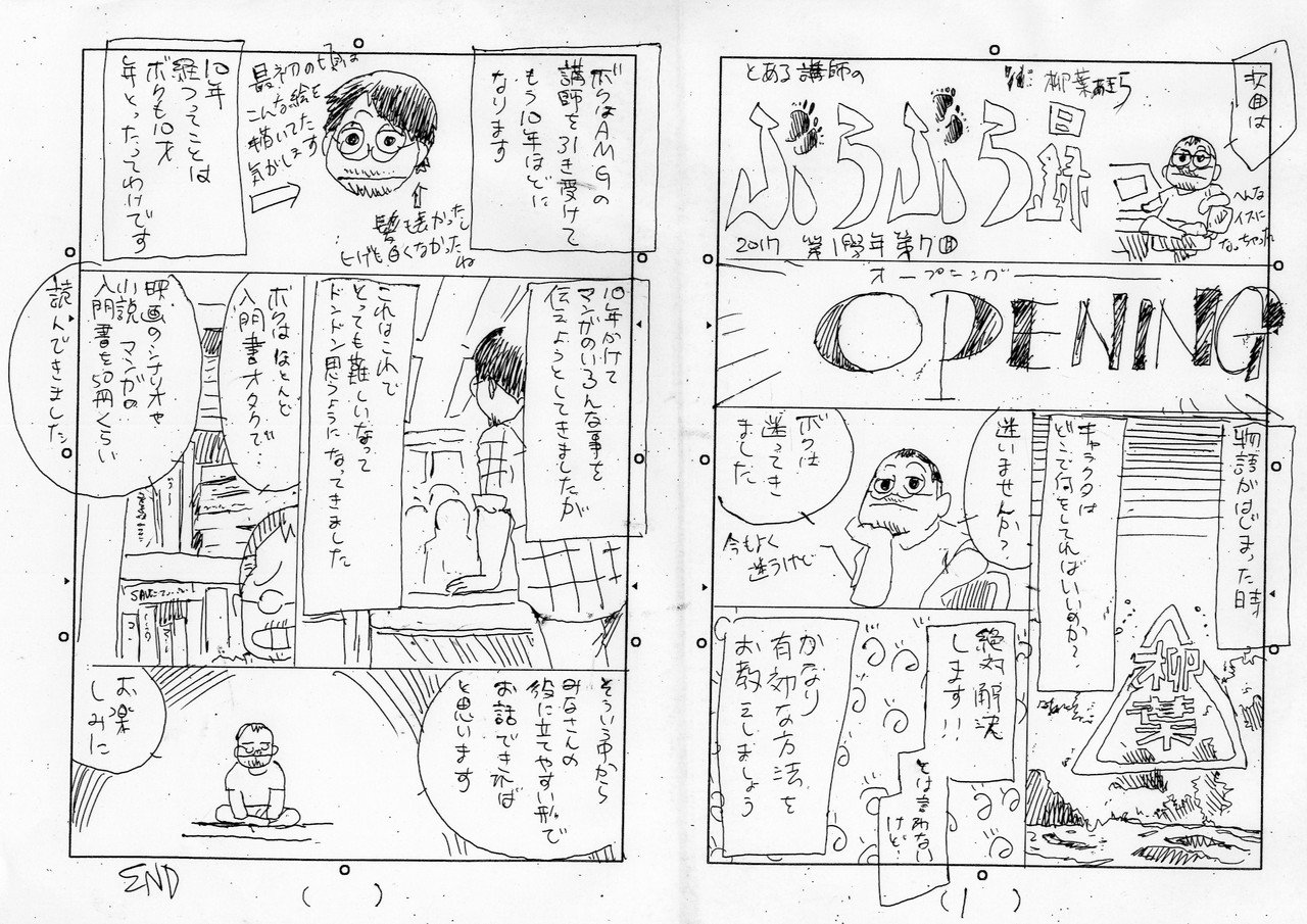 予告漫画01-07