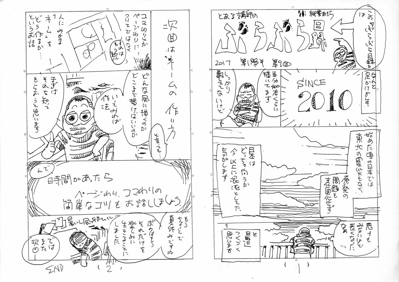 予告漫画01-09