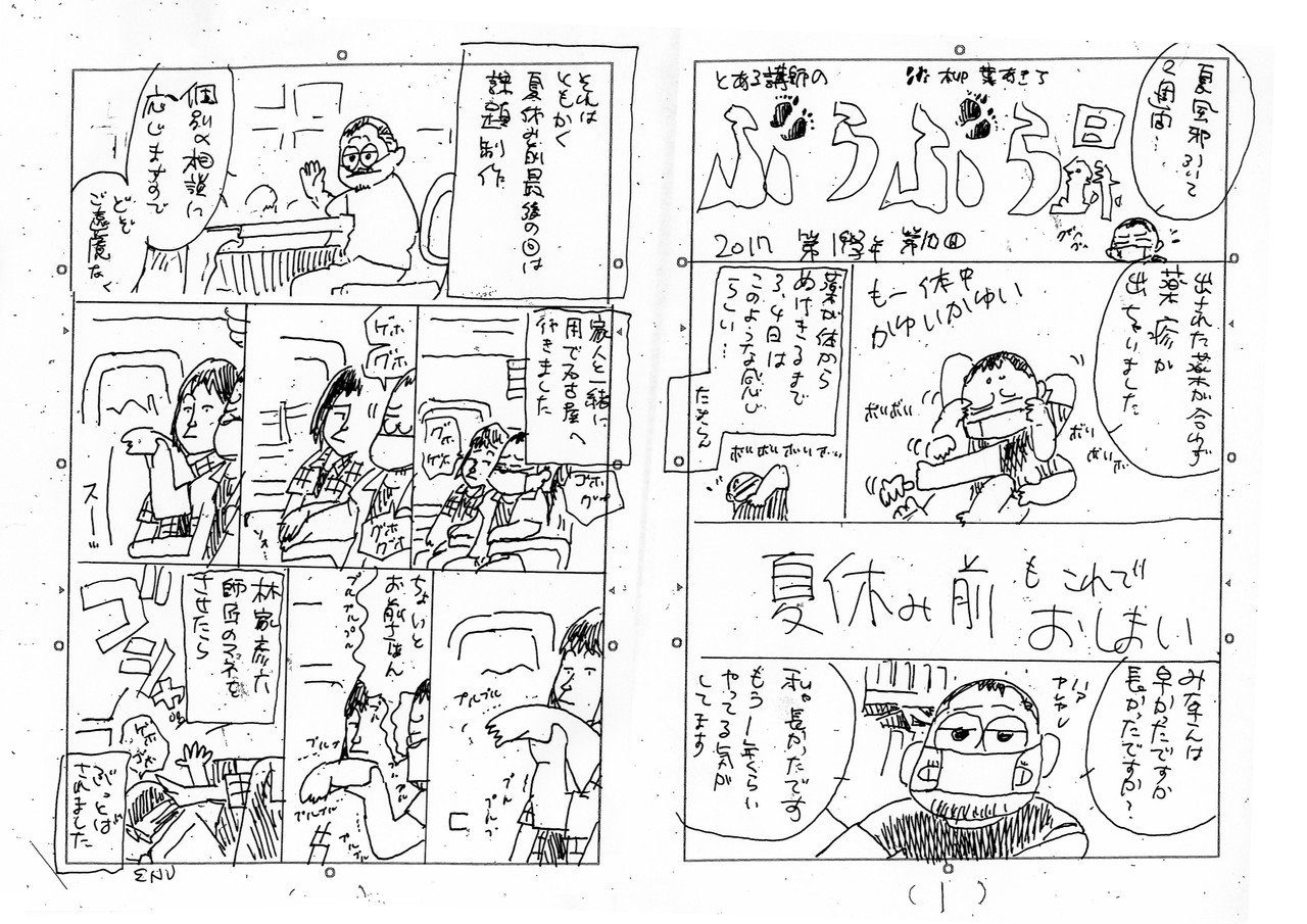 予告漫画01-10