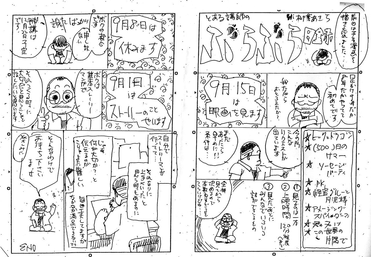 予告漫画01-12