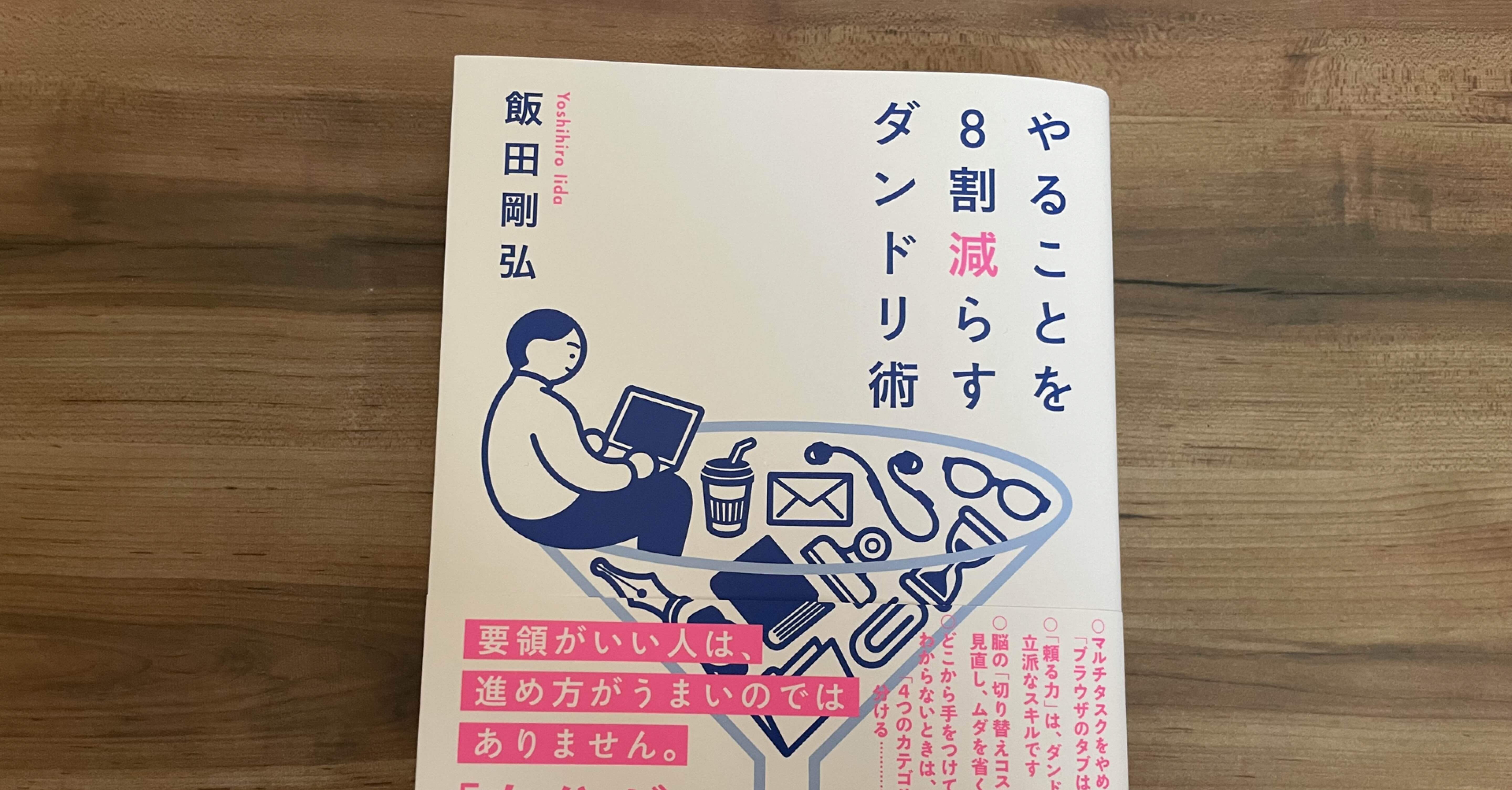 【中古】 「２：８」ビジネスの法則 仕事は２割、それで８割が獲れる！/ぱる出版/三宅慶彦 中古】 「2：8」ビジネスの法則 仕事は2割、それで8割が獲