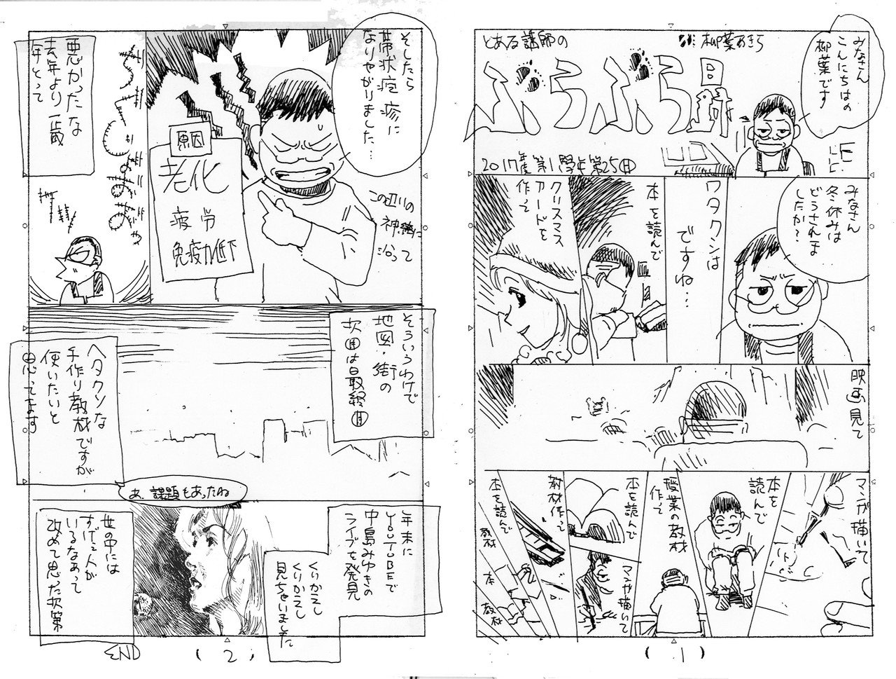 予告漫画01-24