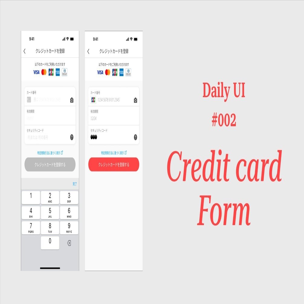 Daily UI #002 「決済画面」｜ポテ山