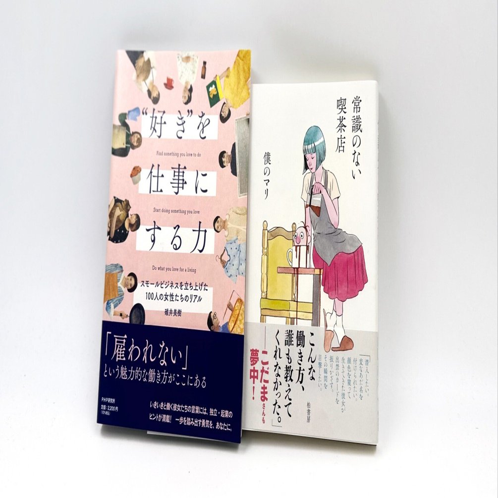 自分らしく働きたい」と思う人へ｜金城学院 公式 note「 Kinjo