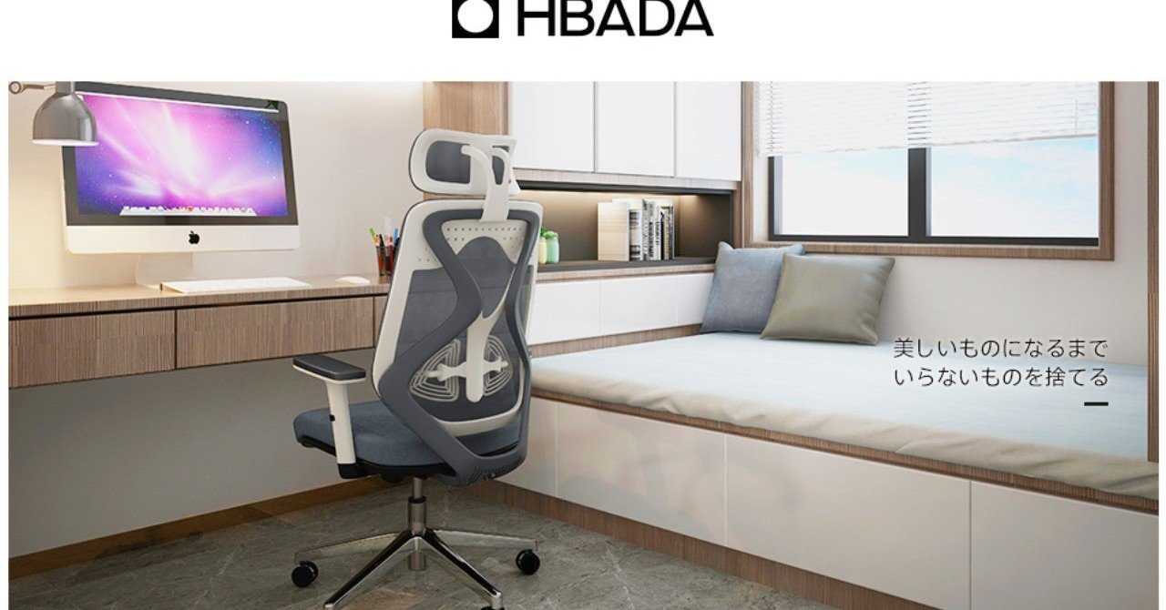 お得 Hbada オフィスチェア デスクチェア - 椅子・チェア