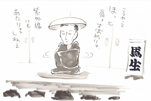 落語イラスト の新着タグ記事一覧 Note つくる つながる とどける