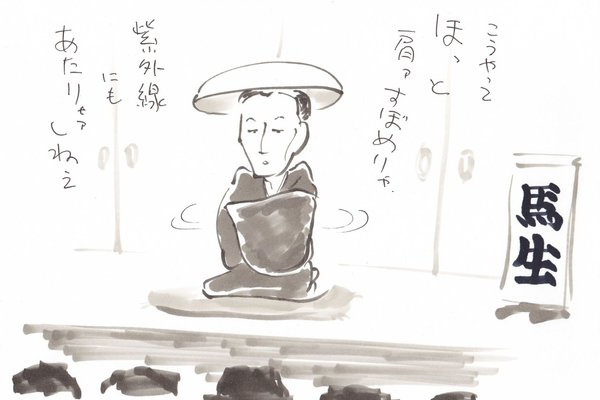 落語イラスト の新着タグ記事一覧 Note つくる つながる とどける 落語イラスト の新着タグ記事一覧 Note つくる つながる とどける