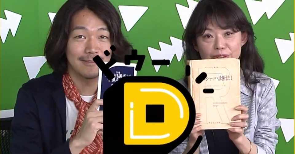 山脇由貴子さんに聞く 児童相談所の話 児童心理司という仕事 前編 ニュースが少しスキになるノート From Tbs Note