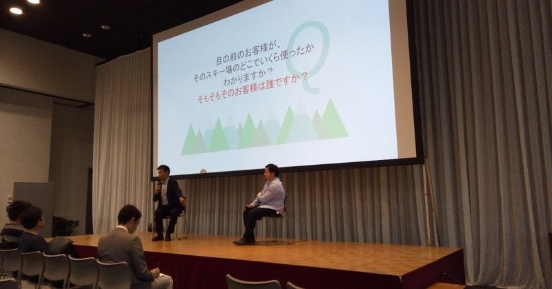 「スキー場は、お客さんのことを何もわかっていない」 日本最大数のスキー場運営会社マックアース：一ノ本CEOのお話