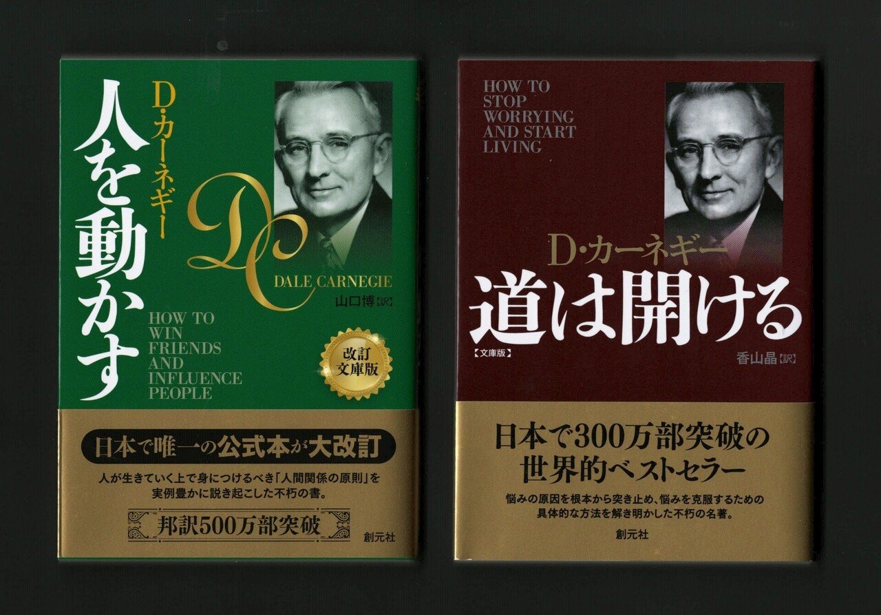 ≪８冊セット≫完訳7つの習慣 / D・カーネギー道は開ける/人を動かす他 ≪8冊セット≫完訳7つの習慣 / D・カーネギー道は開ける/人を