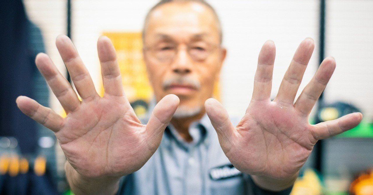 作品02＞グローブデザイナー 麻生茂明の手｜髙橋晃浩