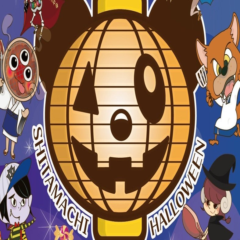 シタマチ.ハロウィン2023(10月1日～10月31日)｜上野案内所