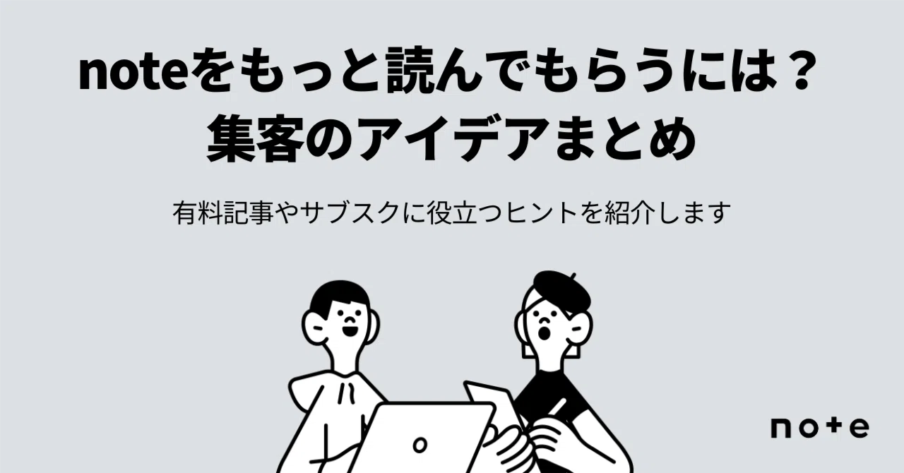 見出し画像