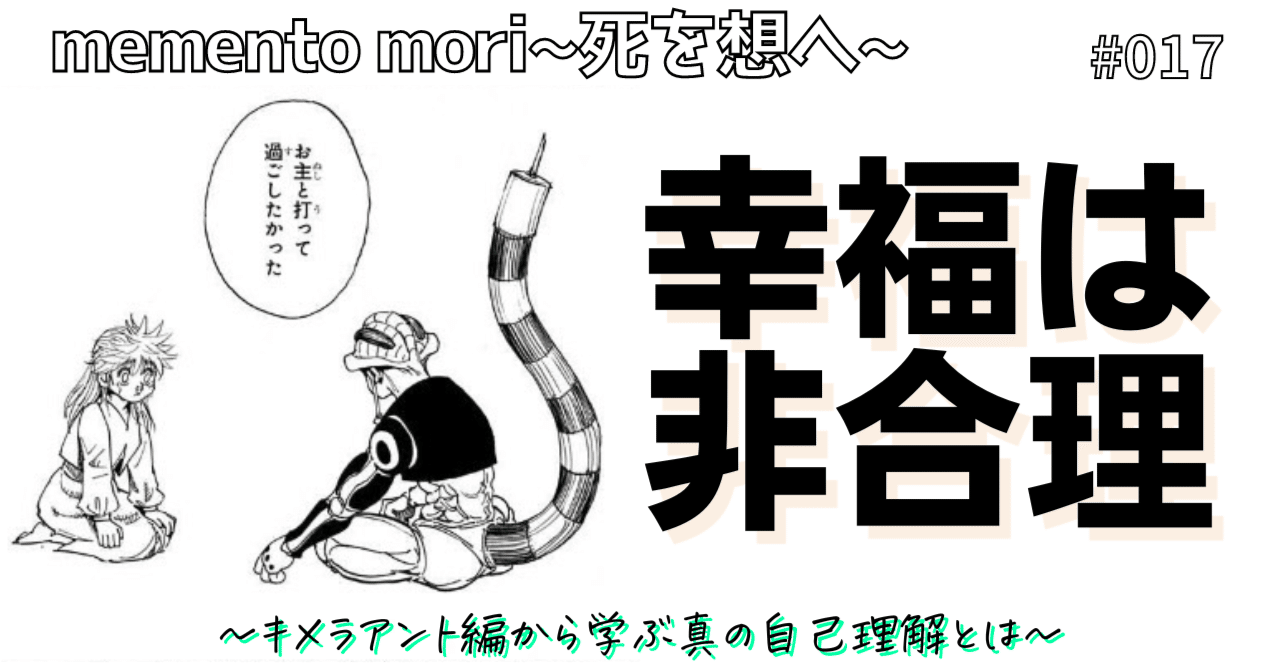 【ラスト1点】HUNTER×HUNTER メルエム ゴン ピトー コムギ 軍議 ハンタ考察】軍儀の伏線がすごすぎたwww【HUNTERxHUNTER