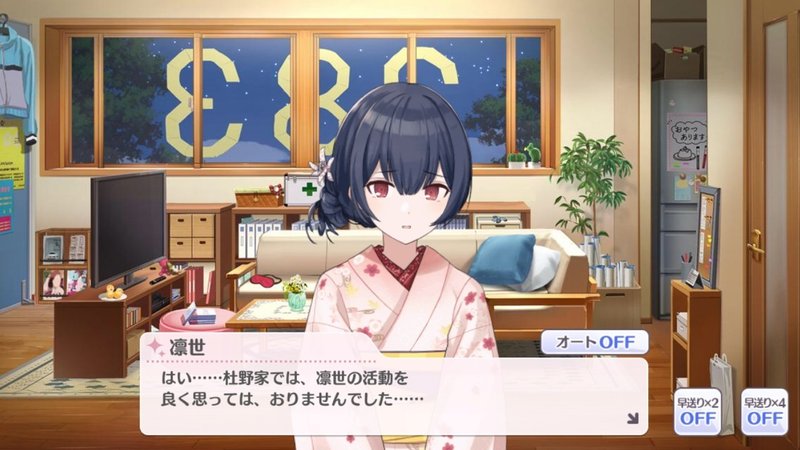Trueコミュネタバレ注意 限界民のシャニマス語り キャラの事前予想と現在の印象とか 放課後クライマックスガールズ編 P Plan Note Trueコミュネタバレ注意 限界民のシャニマス語り キャラの事前予想と現在の印象とか 放課後クライマックスガールズ編 P Plan Note