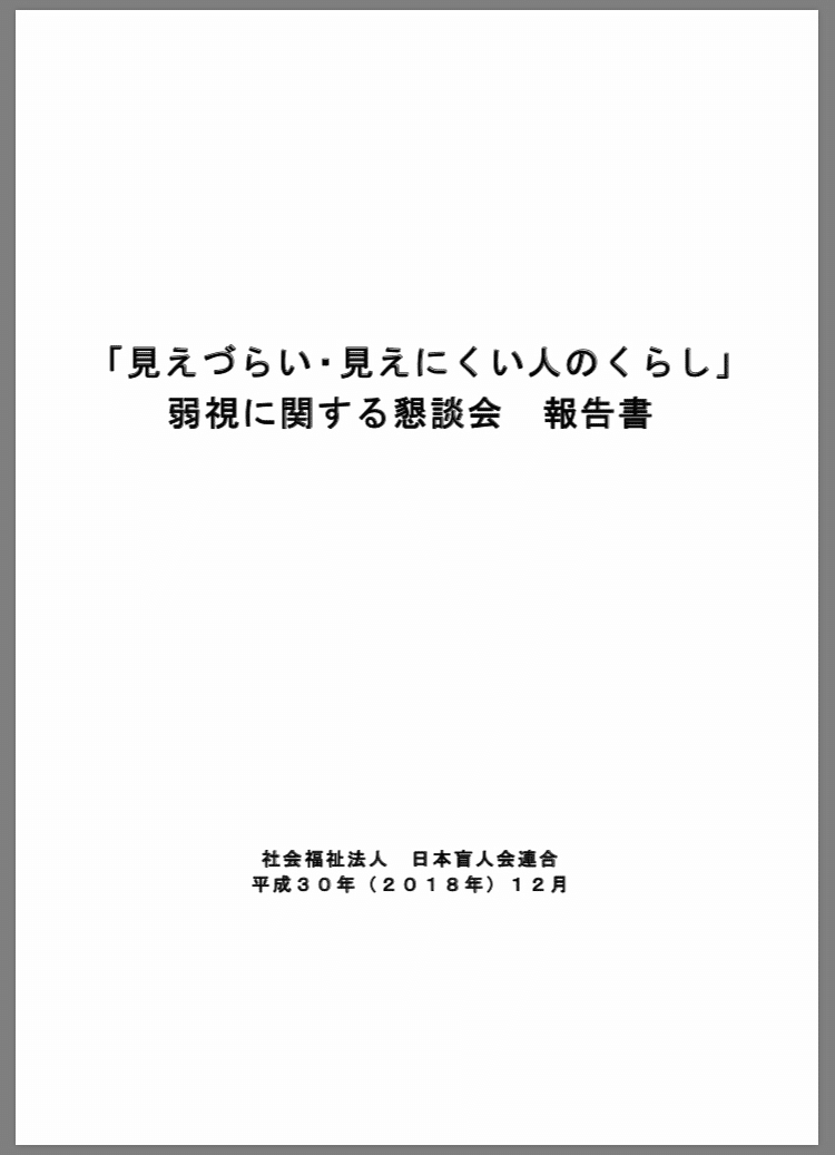 【中古】 視覚障害教育情報ガイド １９９５ー１９９９年版/コレール社/視覚障害教育実践研究会 視覚障害教育の基本と実践（特別支援教育のエッセンス） | 小林