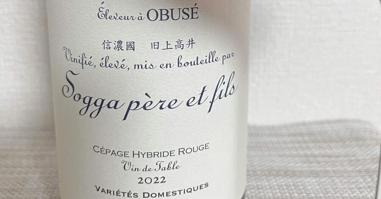 ワイン備忘録］小布施ワイナリー Chabudai wine2022｜hideG