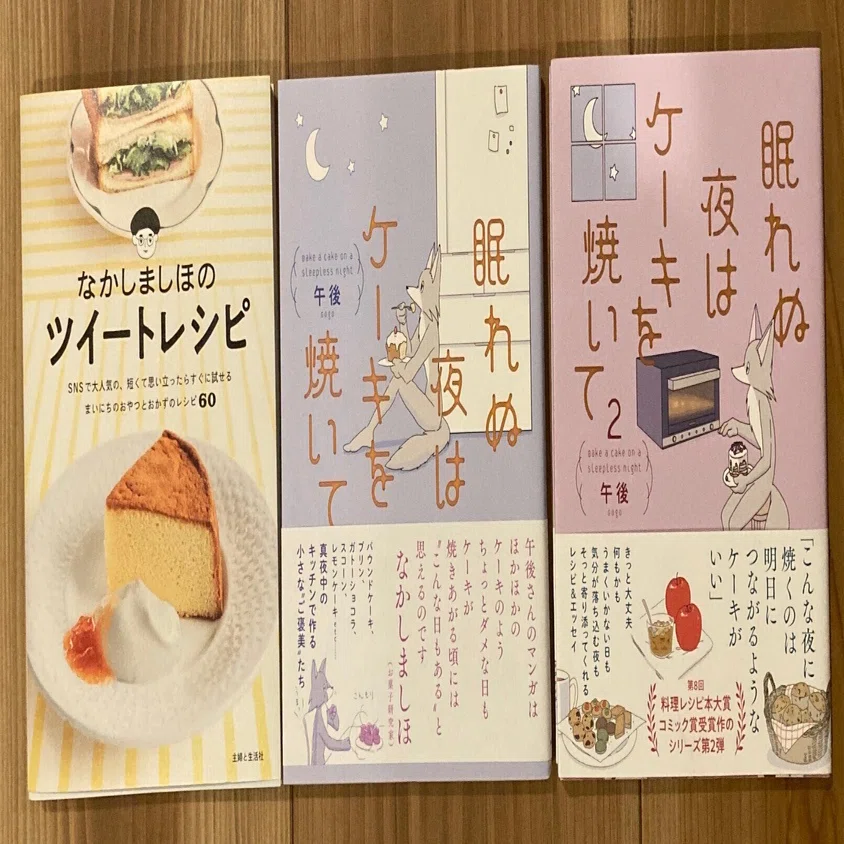 夜更かしする、13歳の姪へ。この冬にあげたい本「眠れぬ夜はケーキを