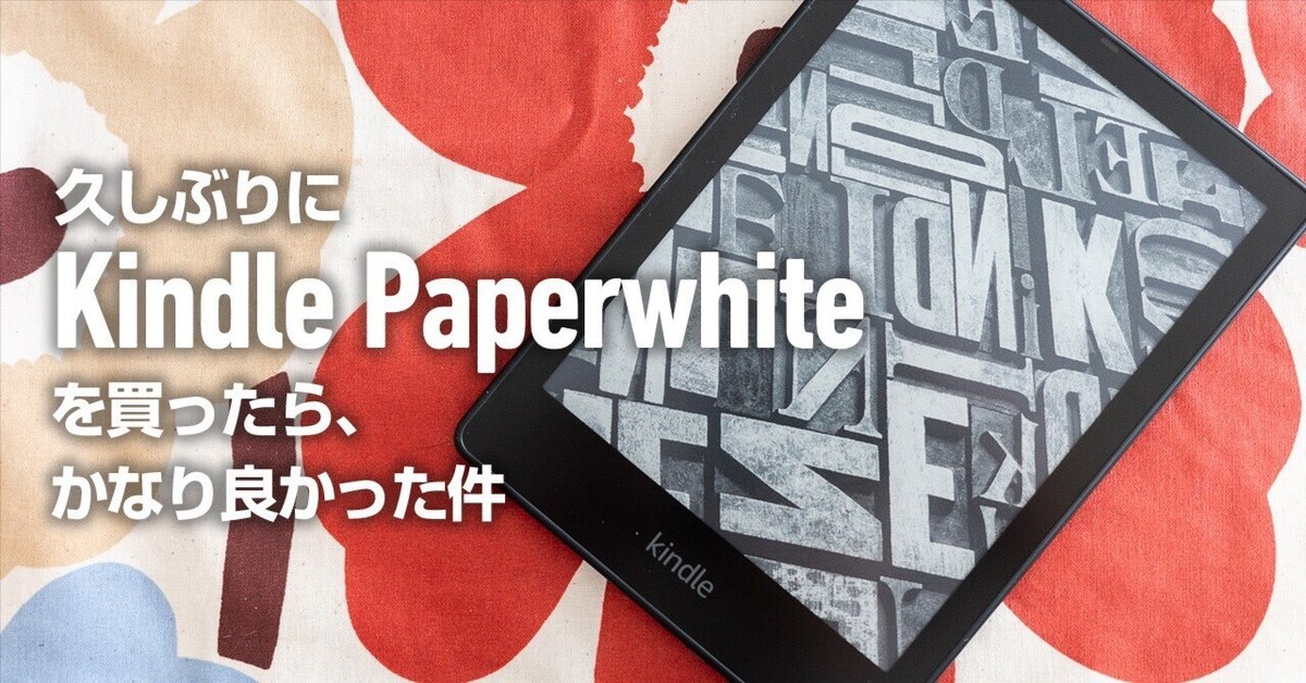Kindle Paperwhite マンガモデル 32GB ブラック 広告つき