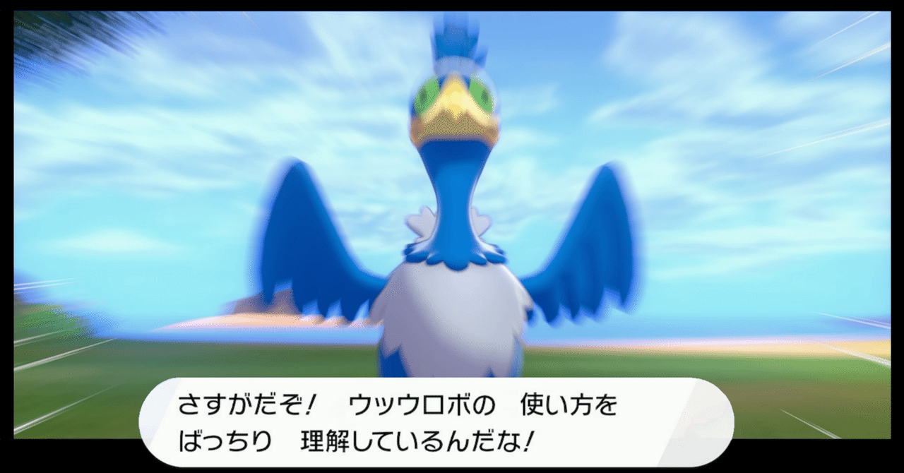 ポケモン剣盾】ウッウのアトリエ ～4つのきのみの錬金術士