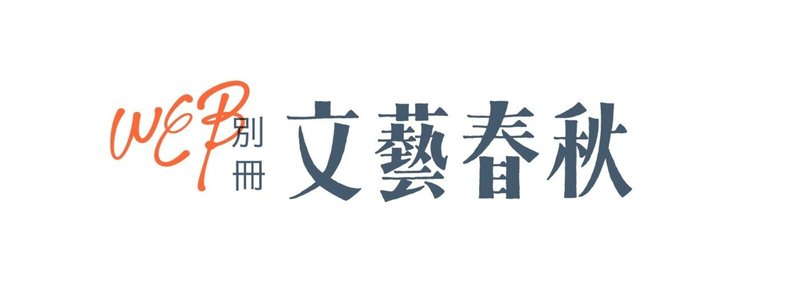 産業人魂III (文藝春秋企画出版): 3 - 海田 悠 | 9784160090231