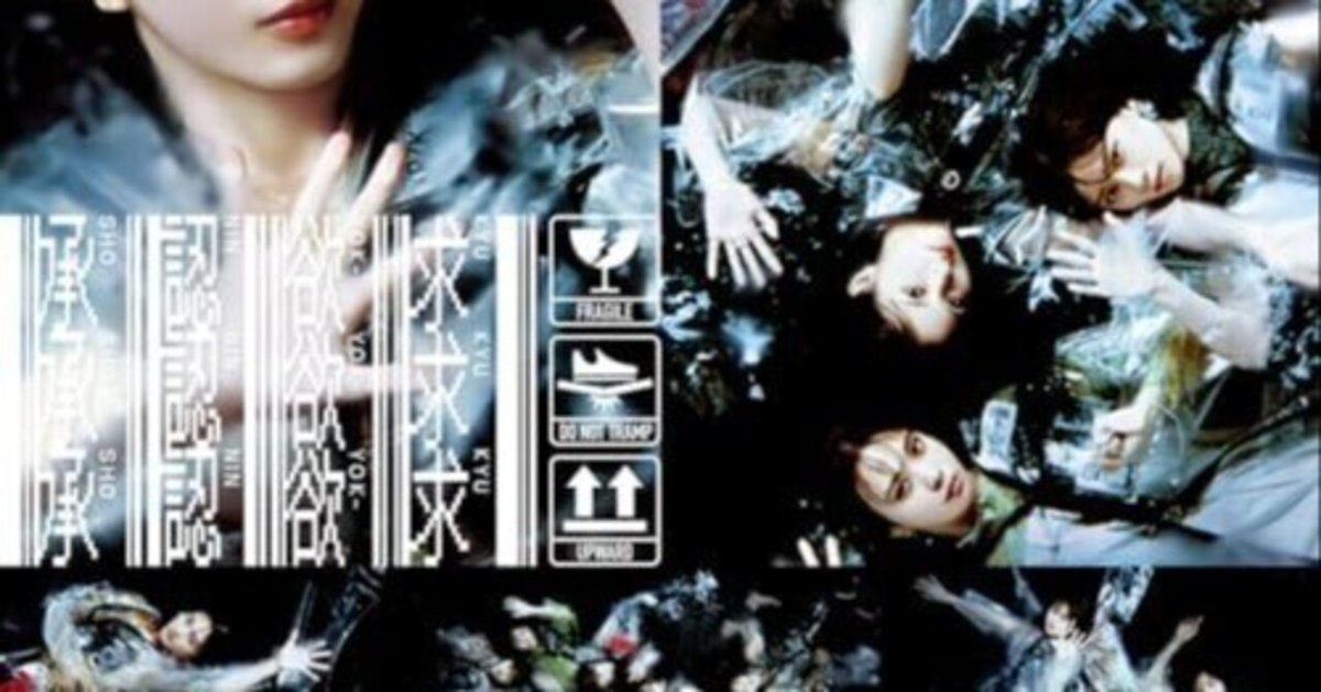 櫻坂46 7thシングル 「承認欲求」について｜おせち(スズムラリン)