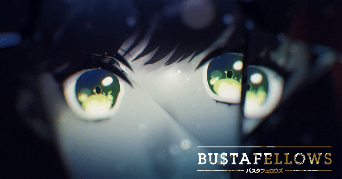 バスタフェロウズ PRODUCT | BUSTAFELLOWS