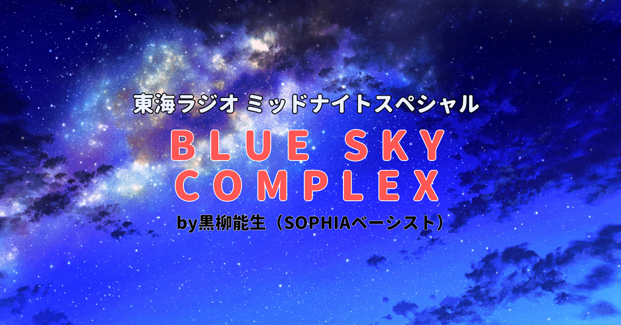 Blue Sky Complex Scan Vf Vol 3 Chap 6 note.com