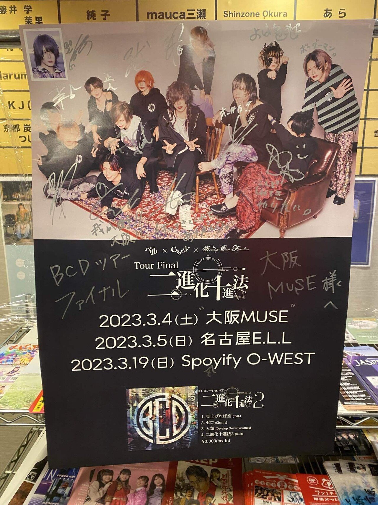 2023年10月｜うっきー