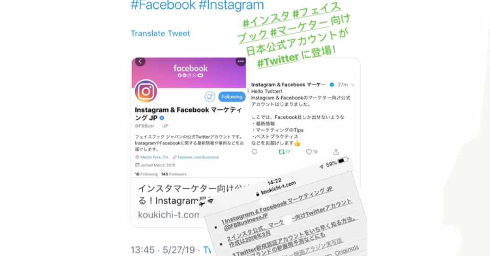 Instagram Facebookマーケター向け日本公式垢がツイッターに登場 インスタグラム最新ニュース速報19 Koukichi T インスタ速報 ストックフォトグラファー Note