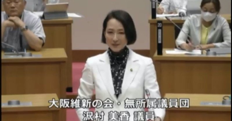澤村美香 沢村みか 豊中市議会議員｜note