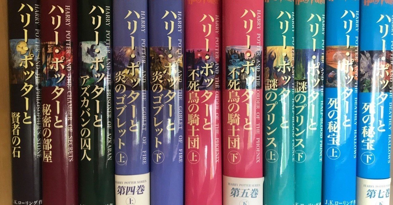 道半ばで挫折した人のための ハリポタ5巻論 ジューシー Note 道半ばで挫折した人のための ハリポタ5巻論 ジューシー Note