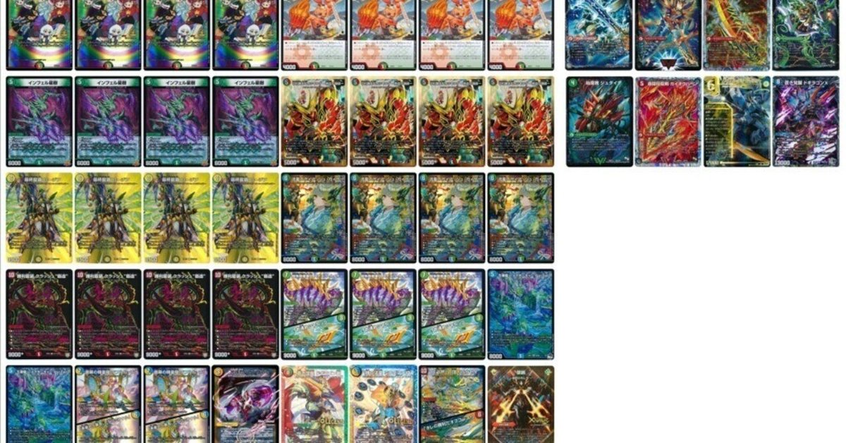 お買い得商店街 デュエマ】ガイアッシュ覇道に関する覚書（10/20）【アドバンス デュエルマスターズ