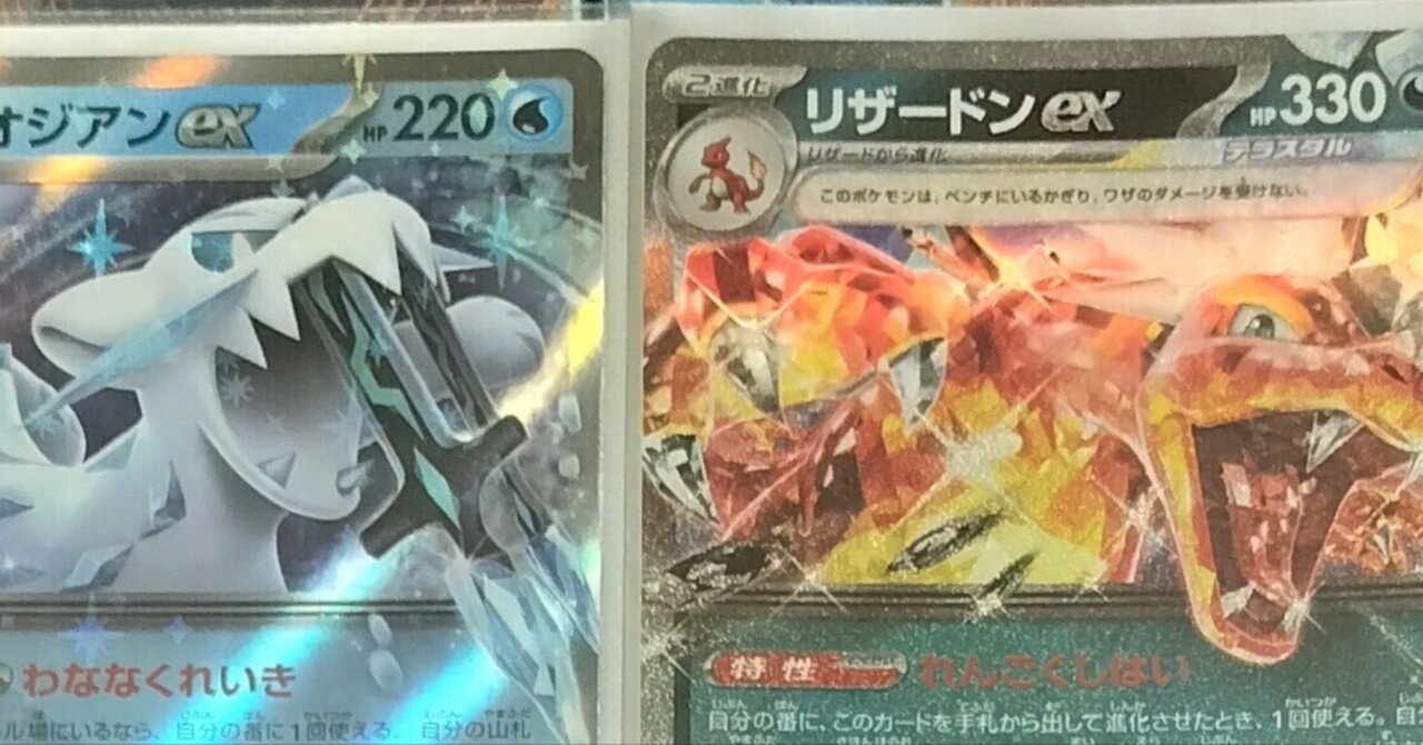 最強と最強を合わせてみた！パオジアンリザードン｜masa又はtigher