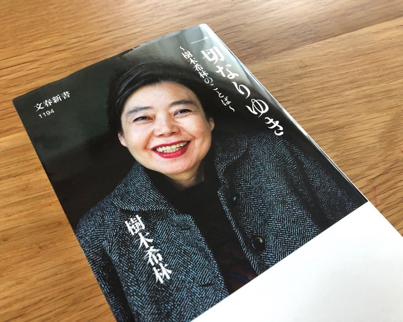女性にみる 粘り強さ という美学 安藤小百合 住 人 食 ライター Note 女性にみる 粘り強さ という美学 安藤小百合 住 人 食 ライター Note