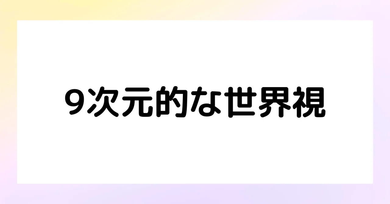 見出し画像