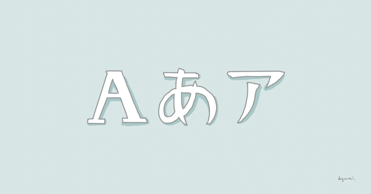 見出し画像