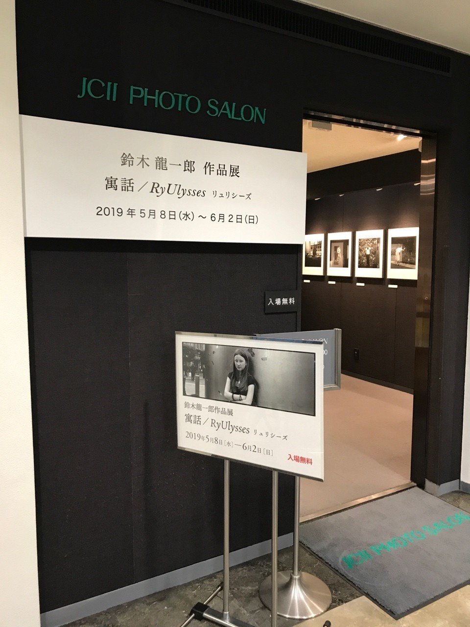 オデッセイ 鈴木龍一郎写真集 鈴木龍一郎 写真 | 古本 買取