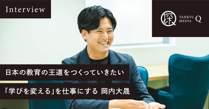 生徒の「やってみたい」から、夢の実現をサポートする。兵庫県明石市に開校した青楓館高等学院の挑戦