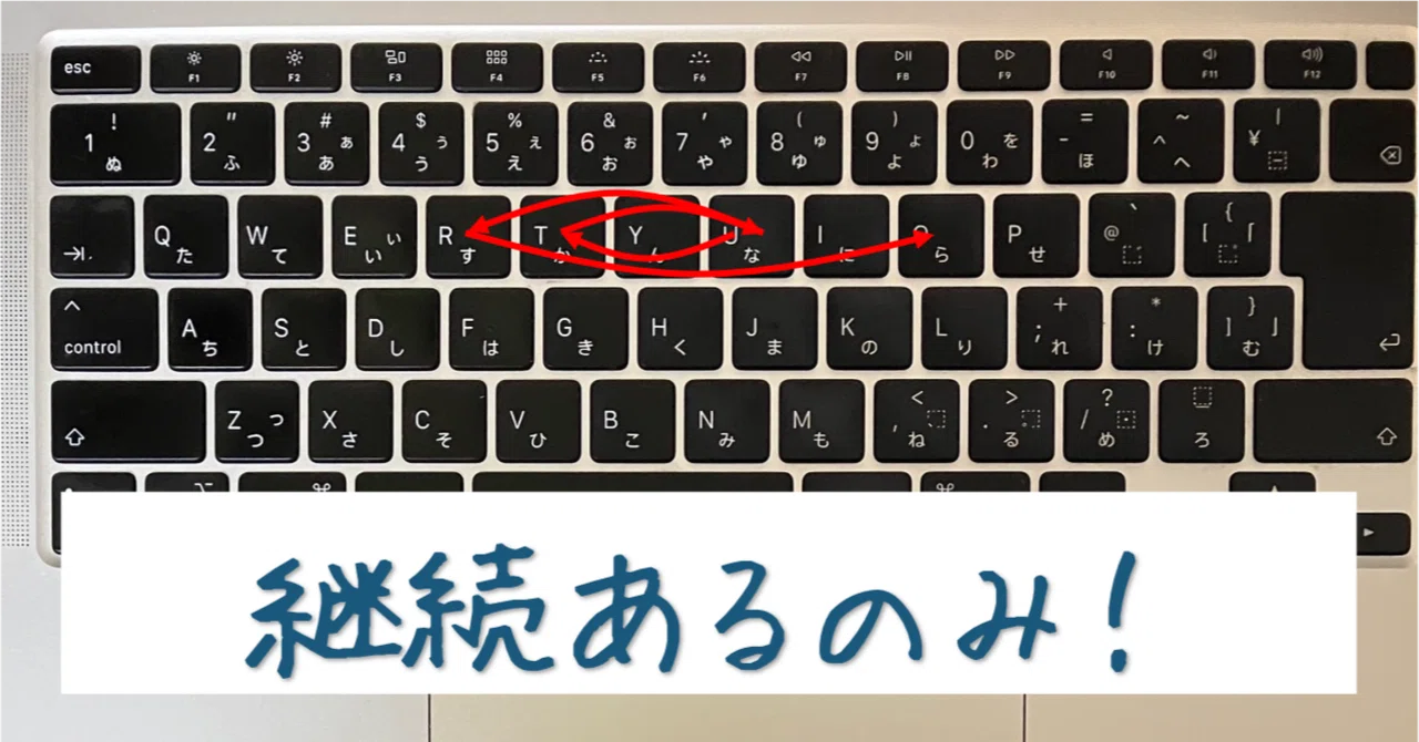 タイピング練習本気でやってみる｜うつろの雑談部屋
